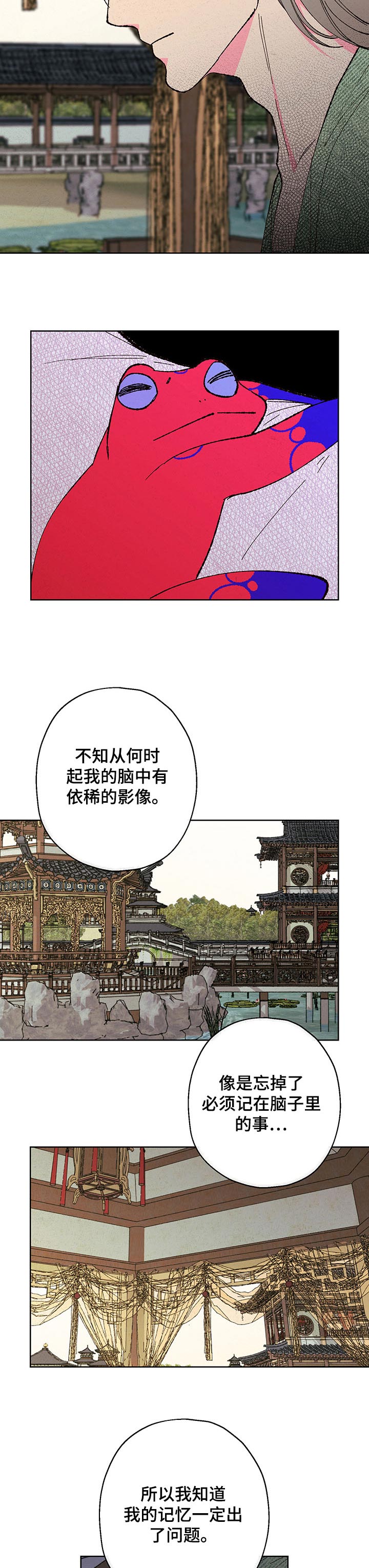 第81话6