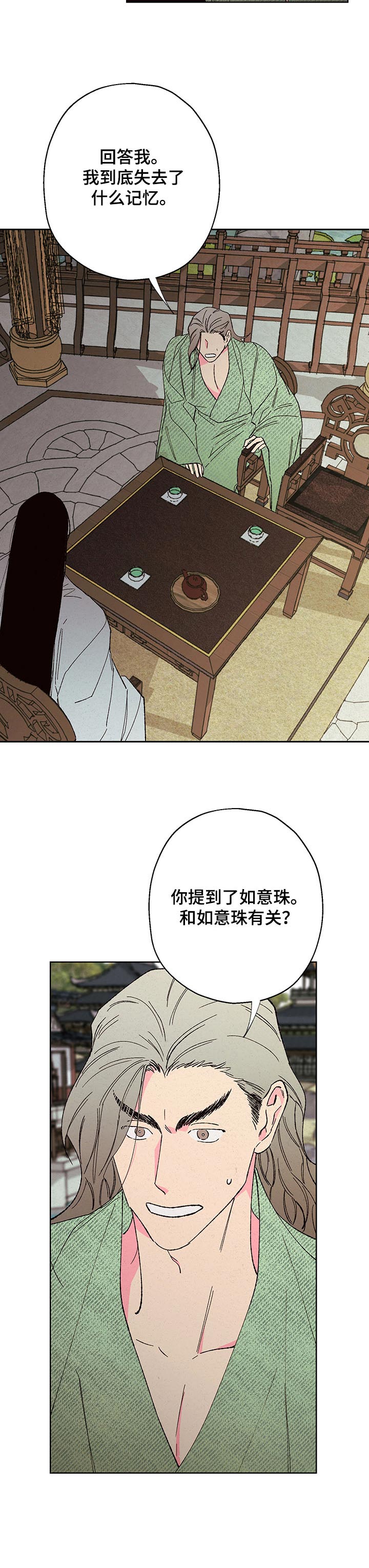 第81话8