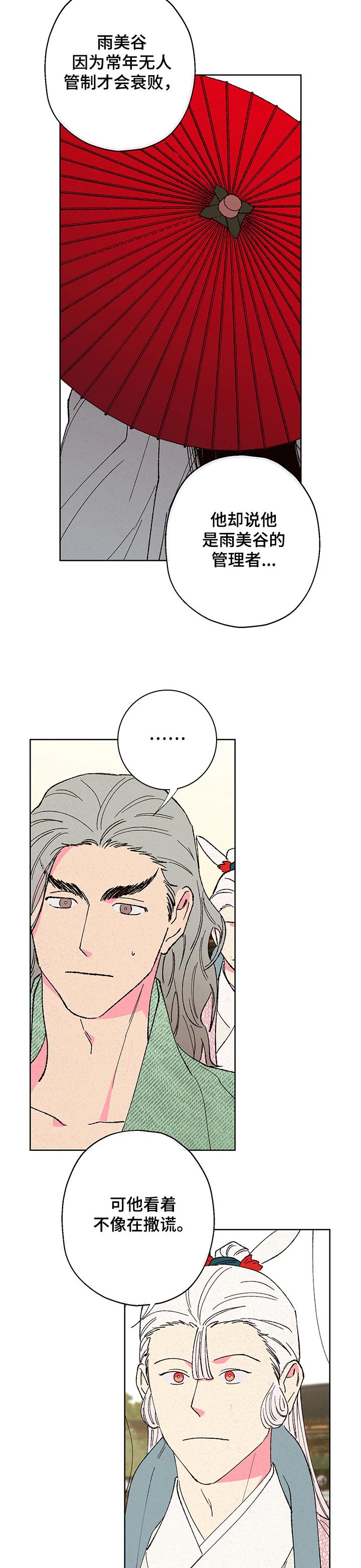 第80话1