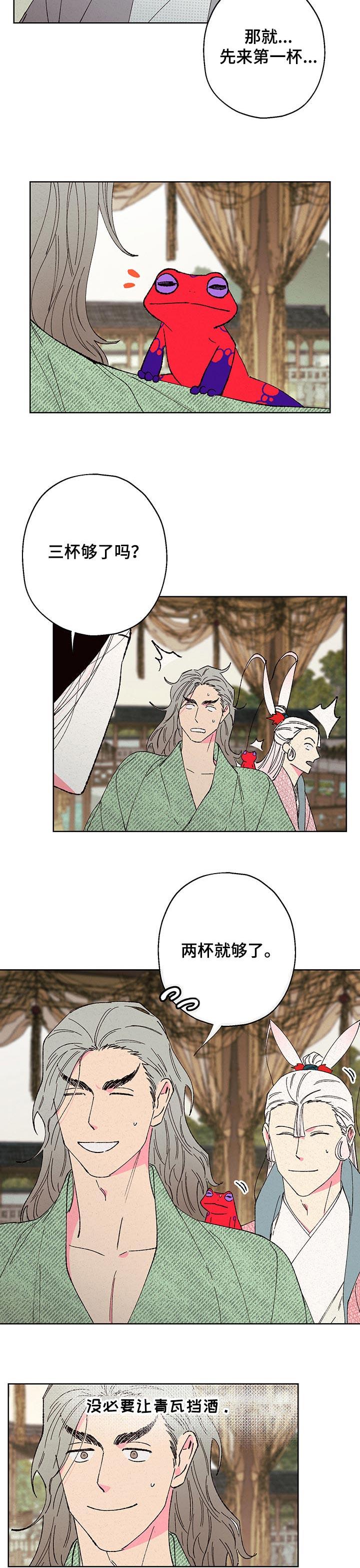 第80话3