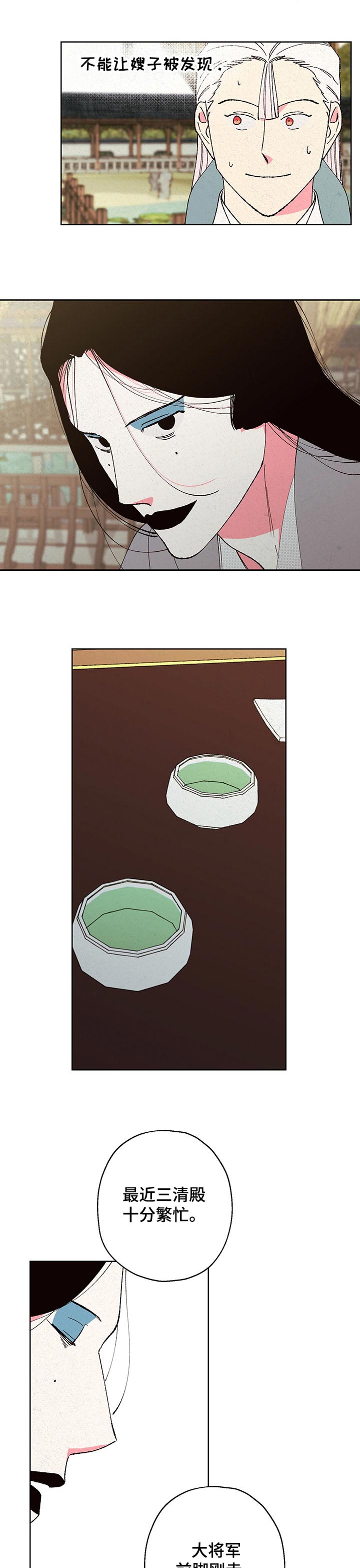 第80话4
