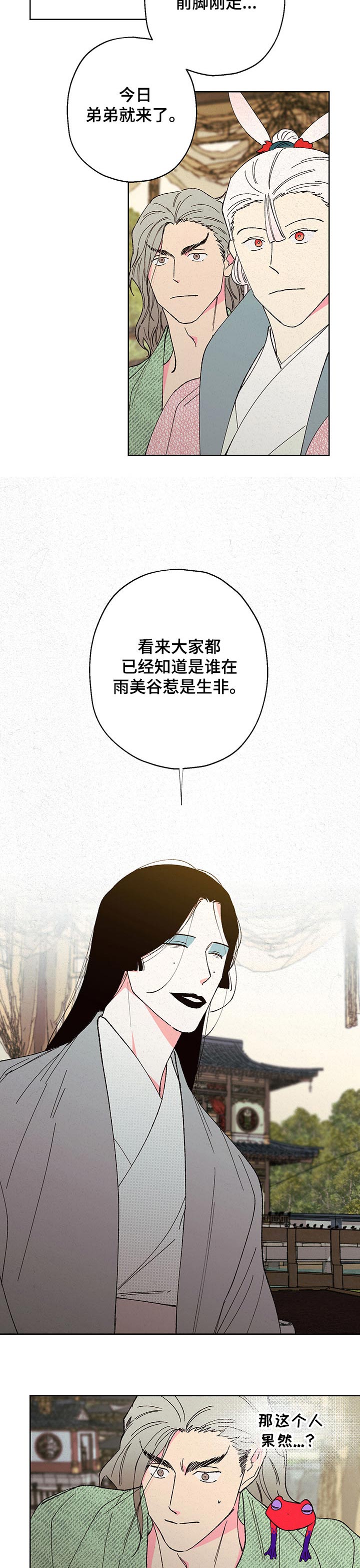 第80话5