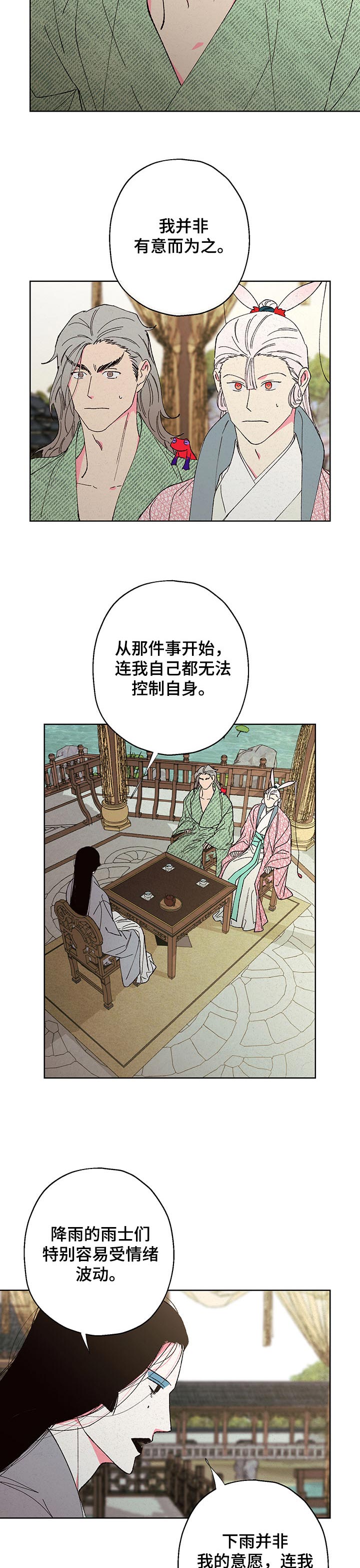第80话6