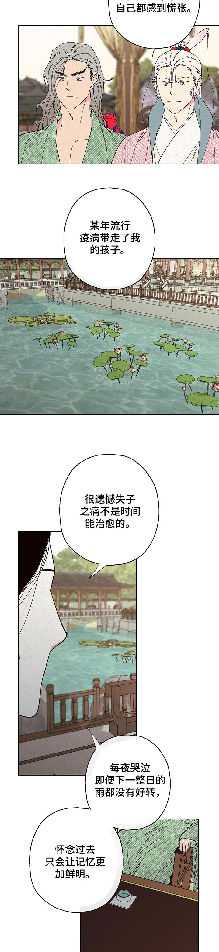 第80话7
