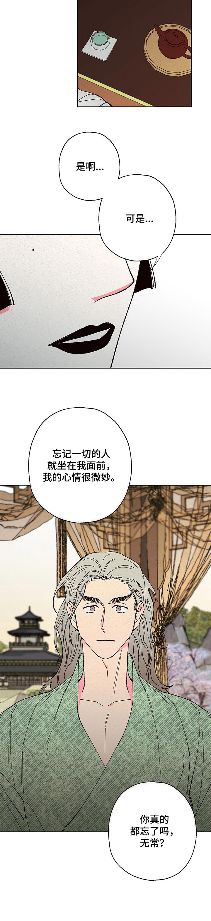 第80话8