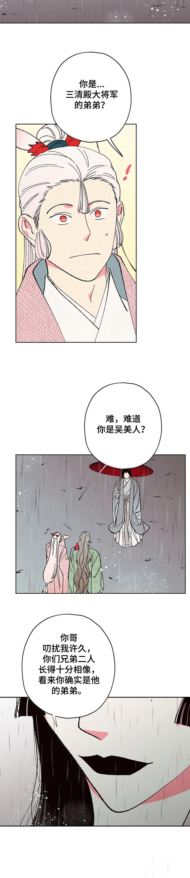 第79话3