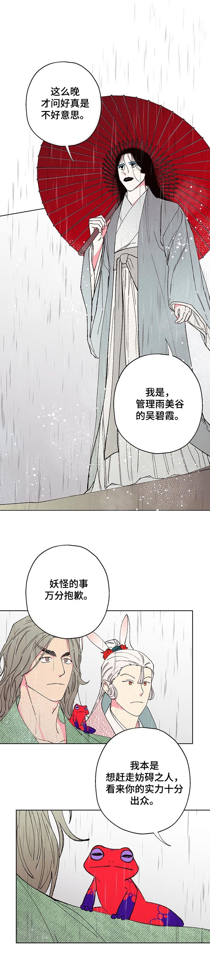 第79话4