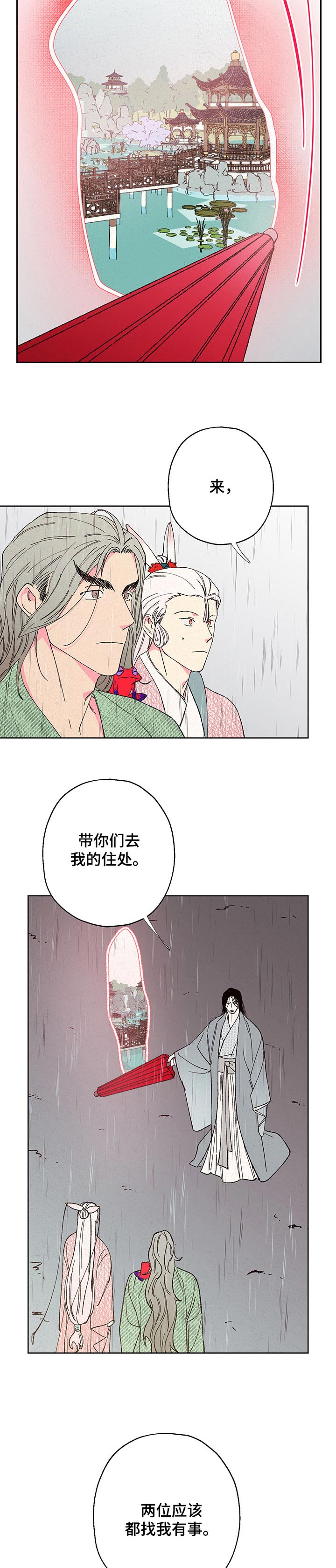 第79话6