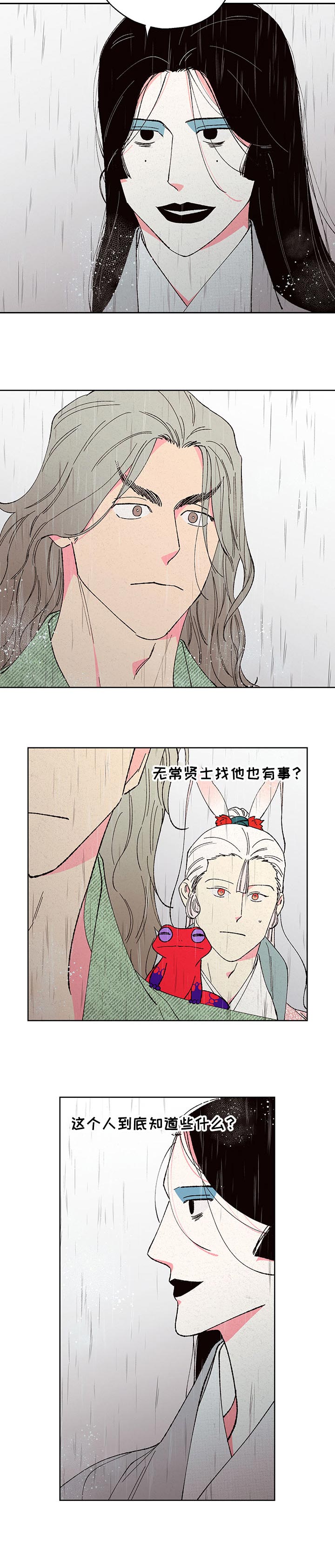 第79话7