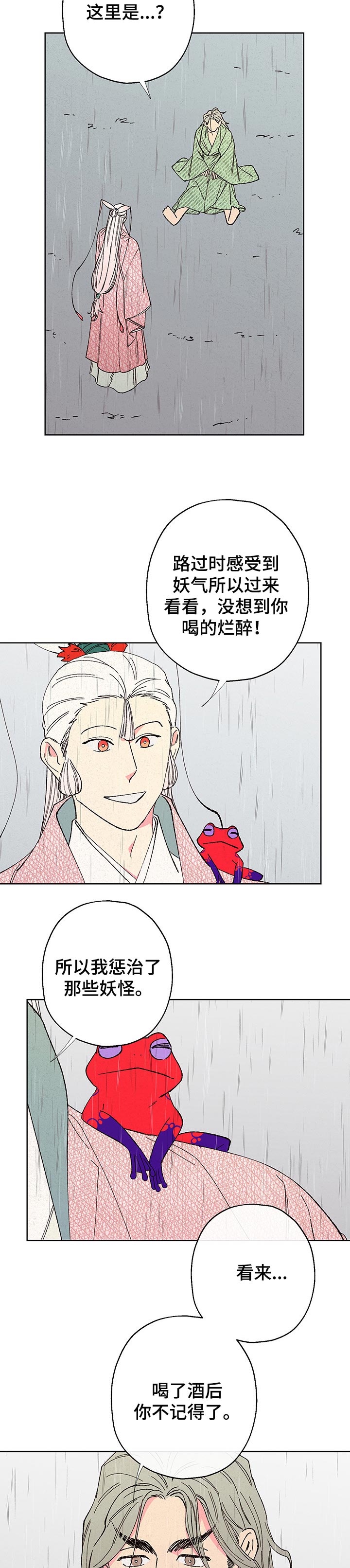 第78话2