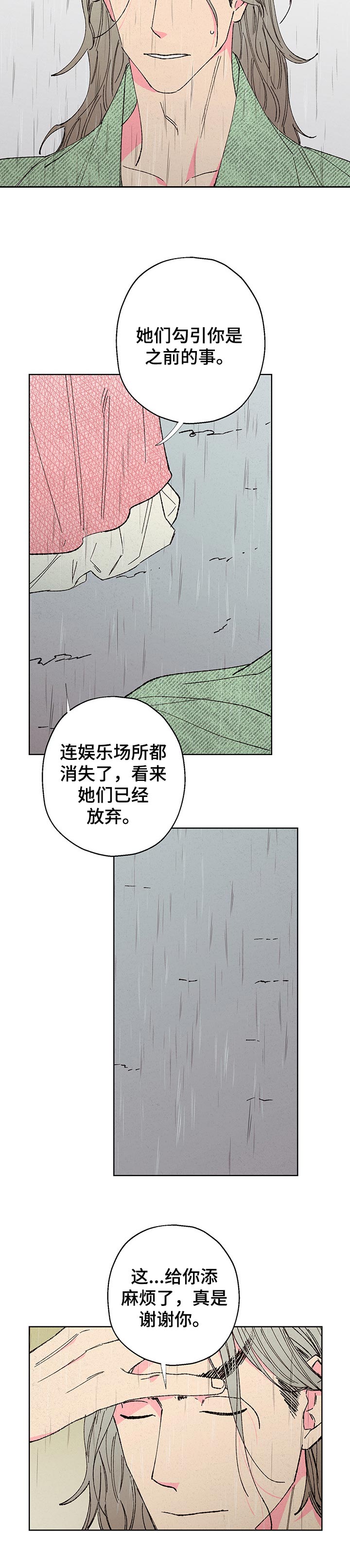 第78话3