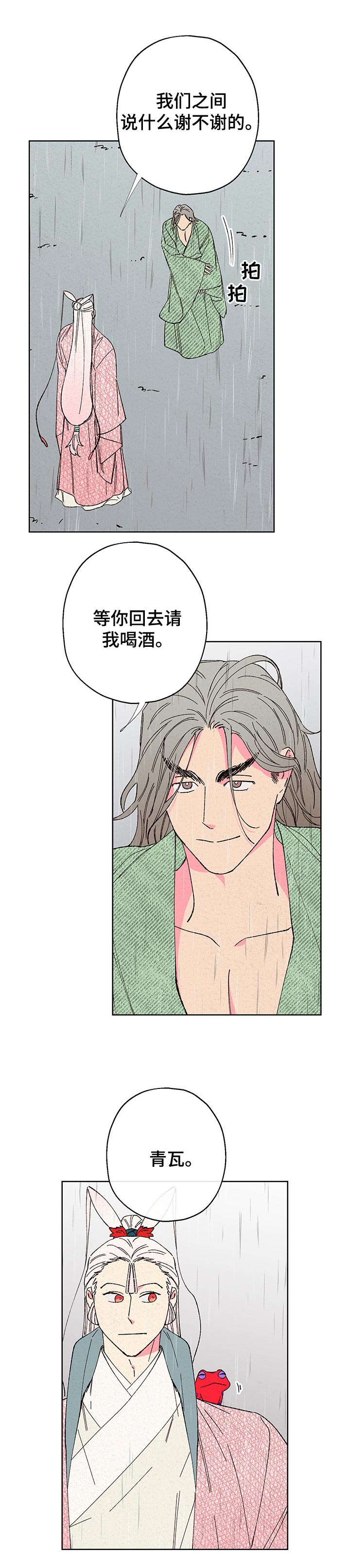 第78话4
