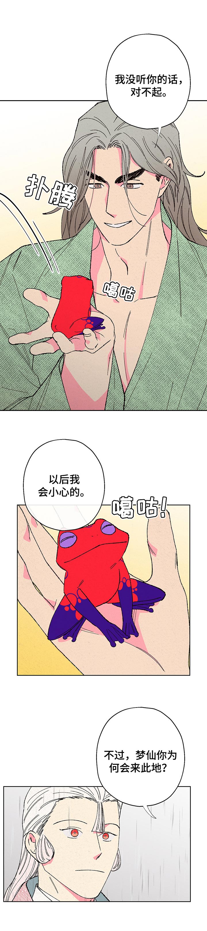 第78话5