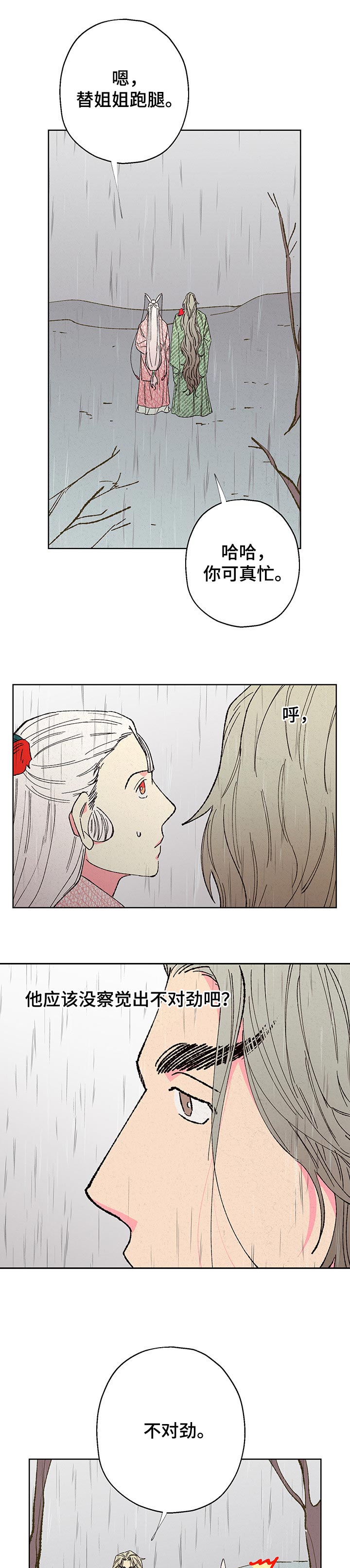第78话6