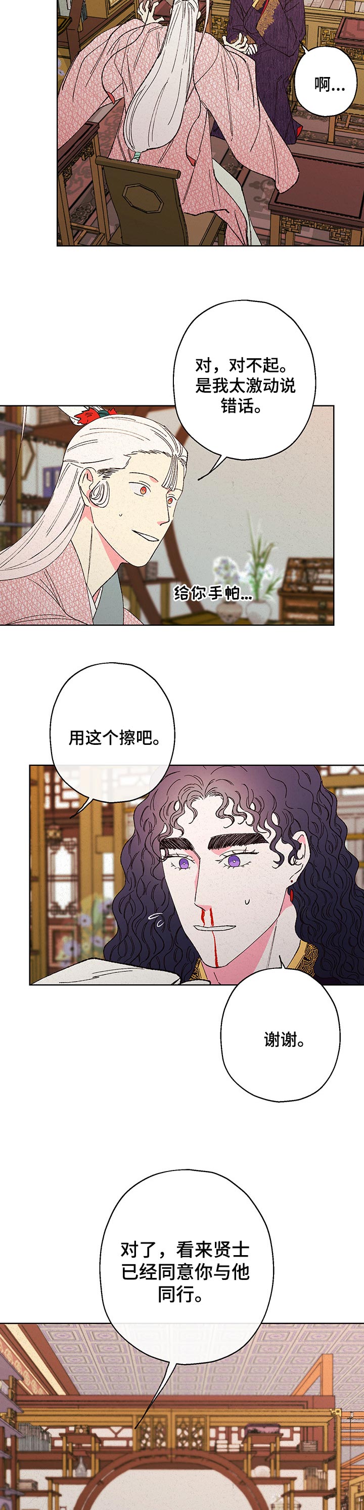 第77话1