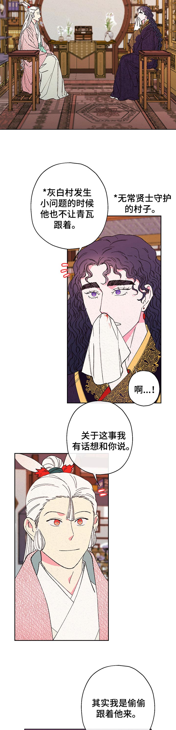 第77话2
