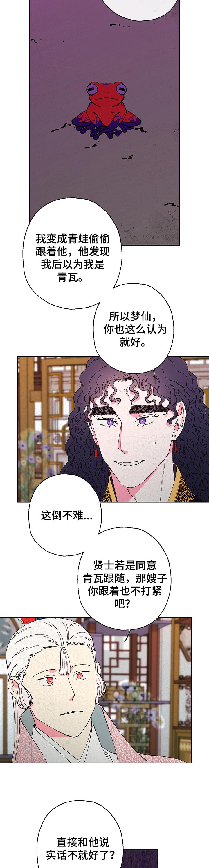 第77话3