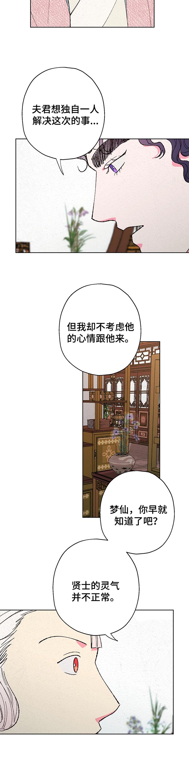 第77话5