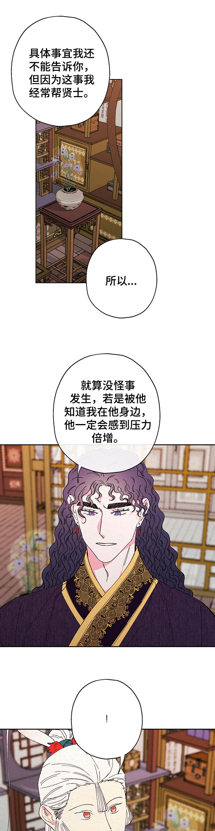 第77话6