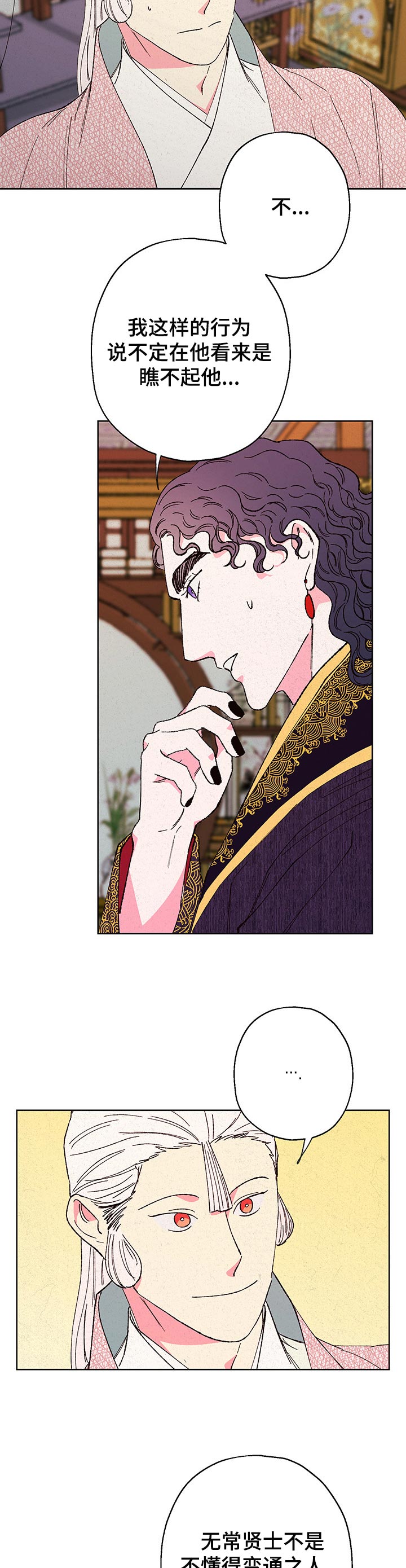 第77话7