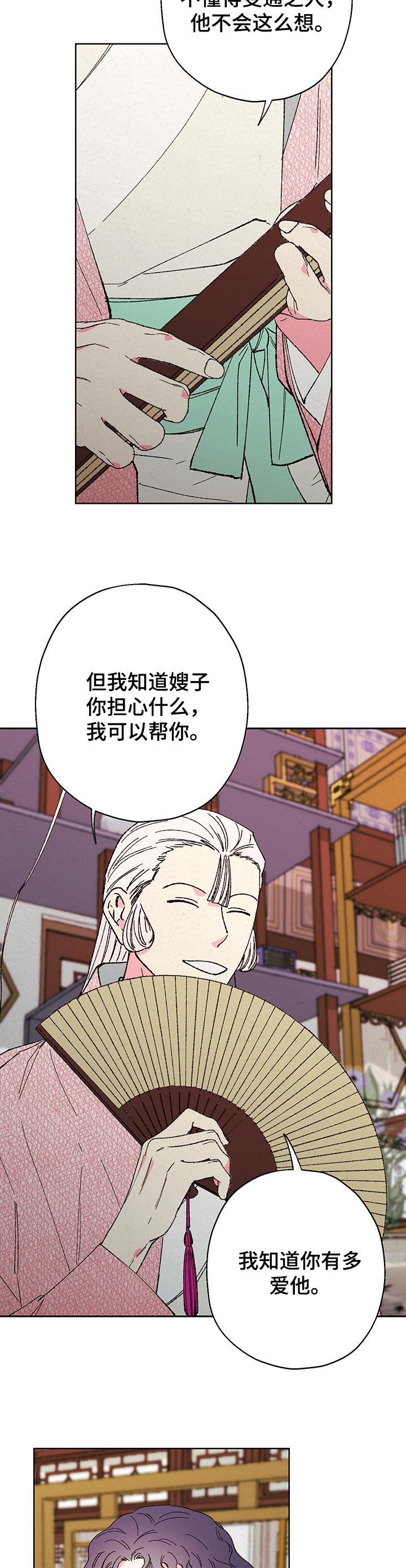 第77话8