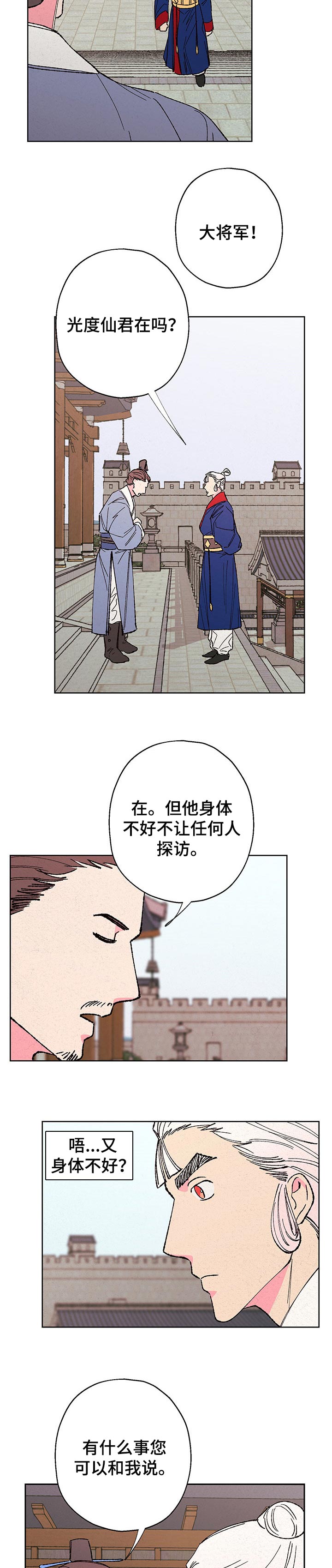 第76话3