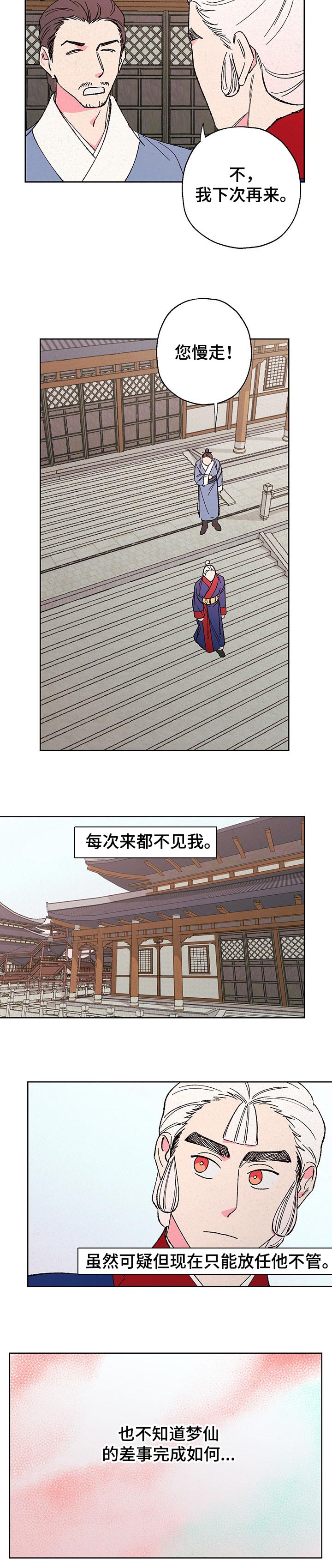 第76话4
