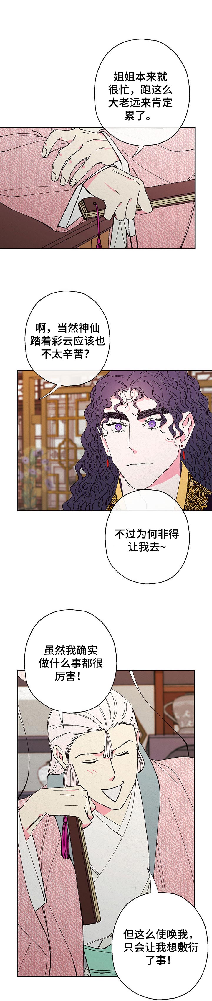第76话5