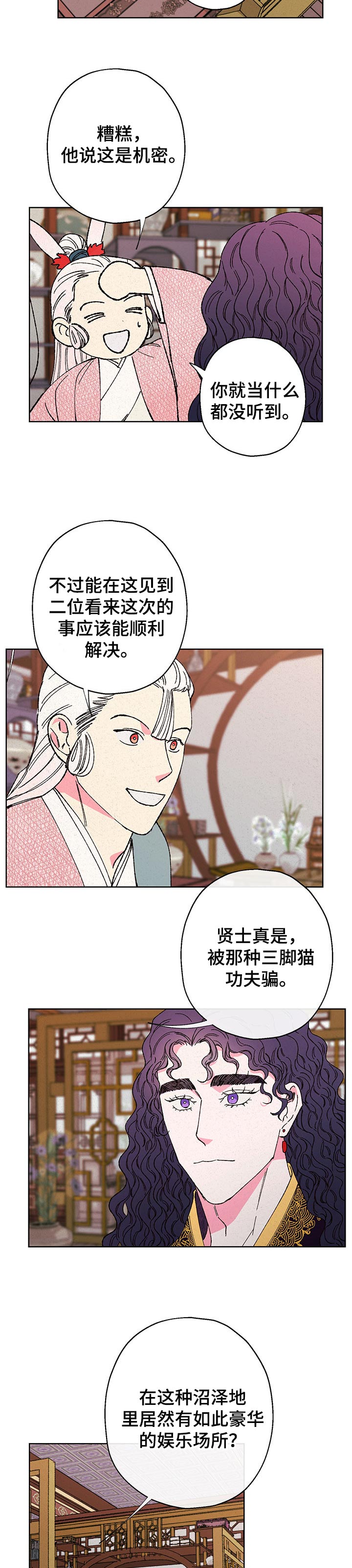 第76话7