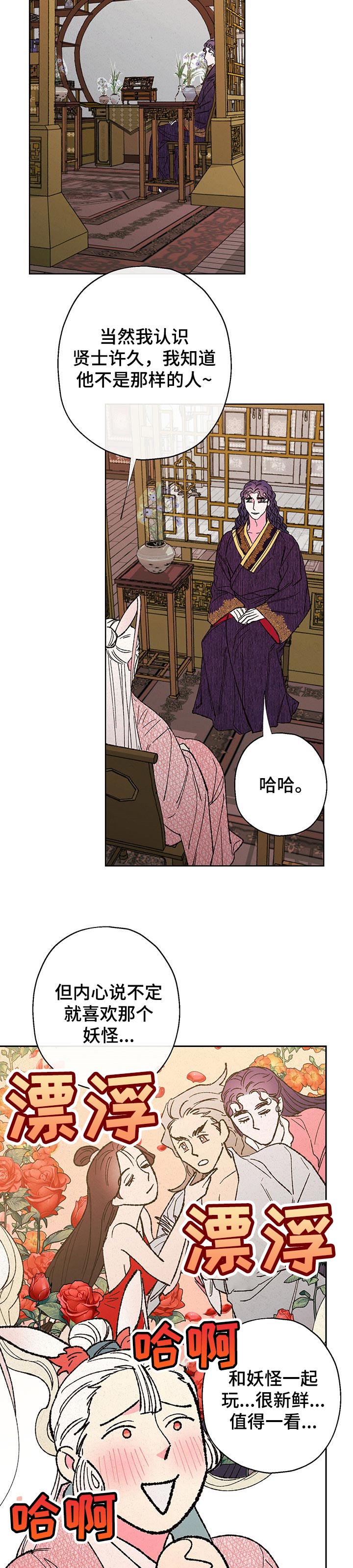 第76话8