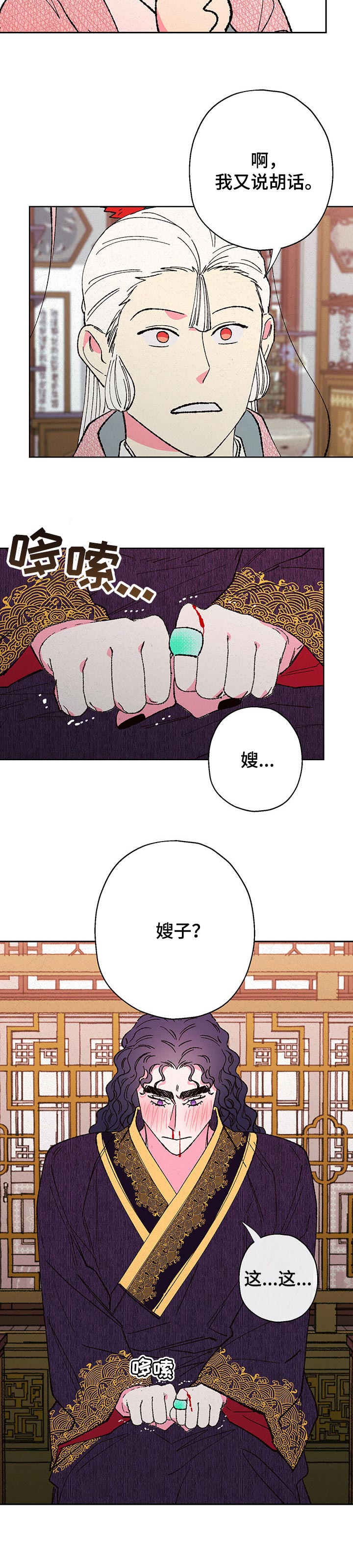 第76话9