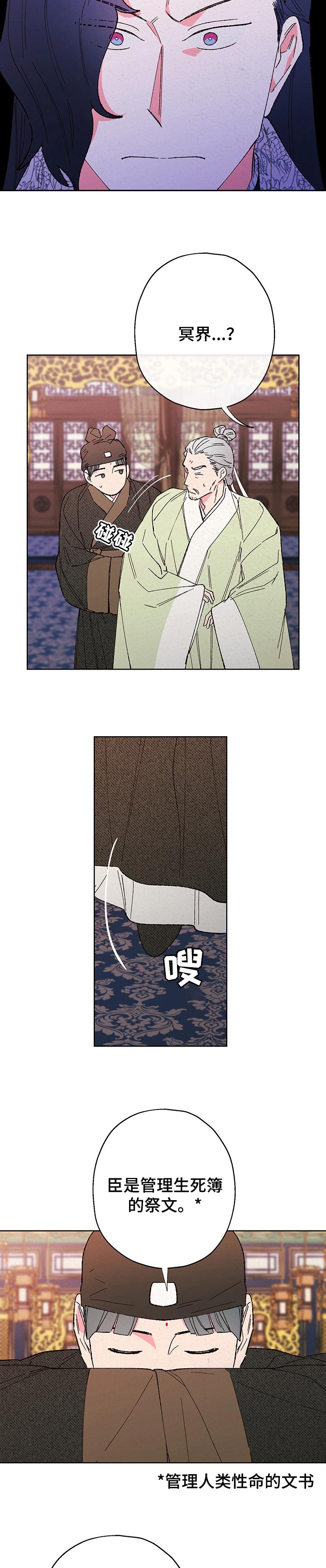 第75话2