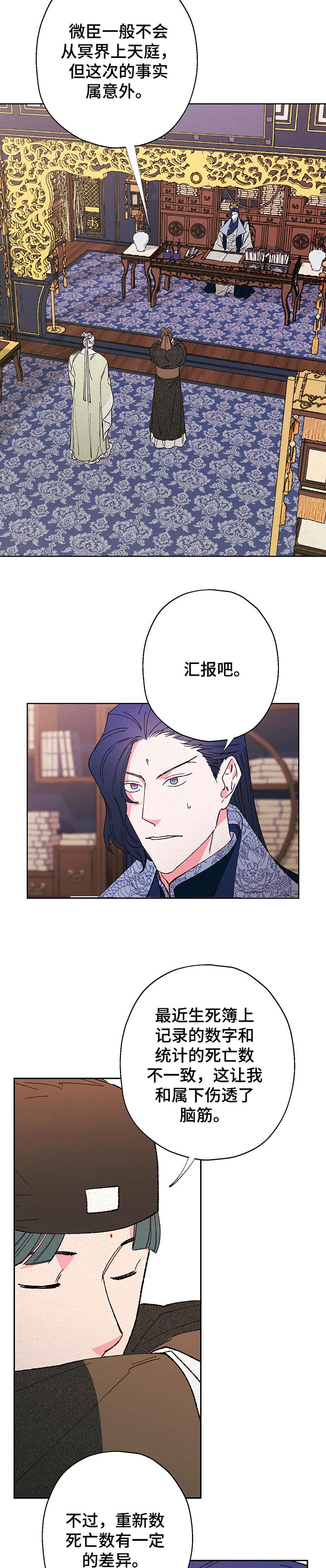 第75话3
