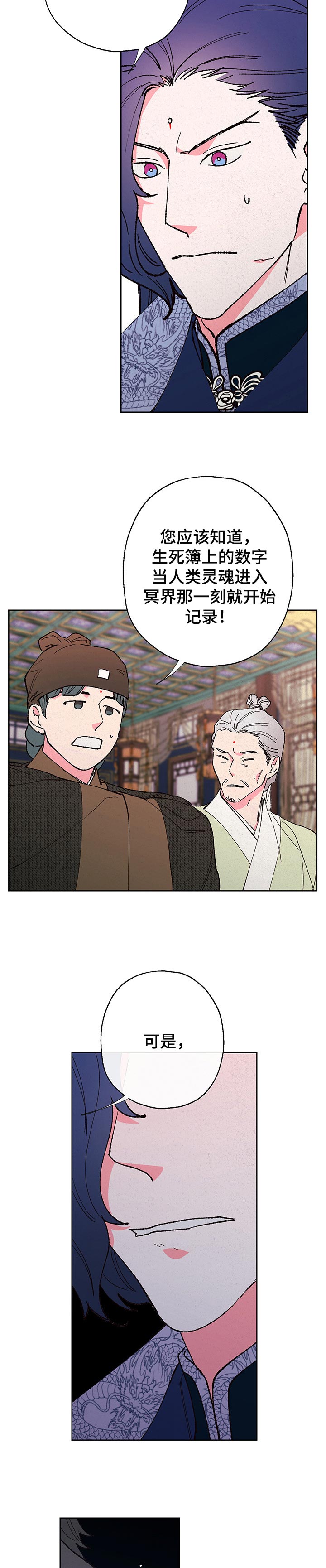 第75话4