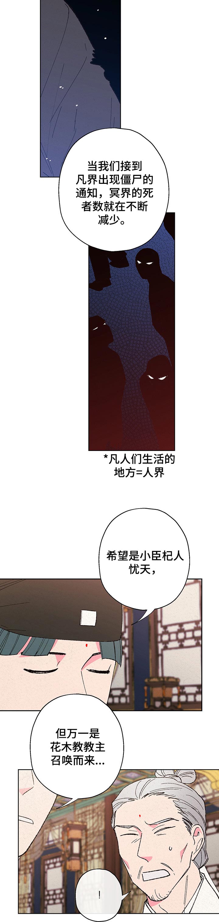 第75话5