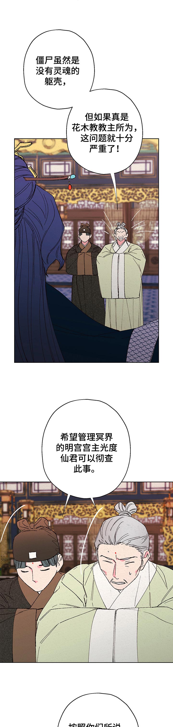 第75话6