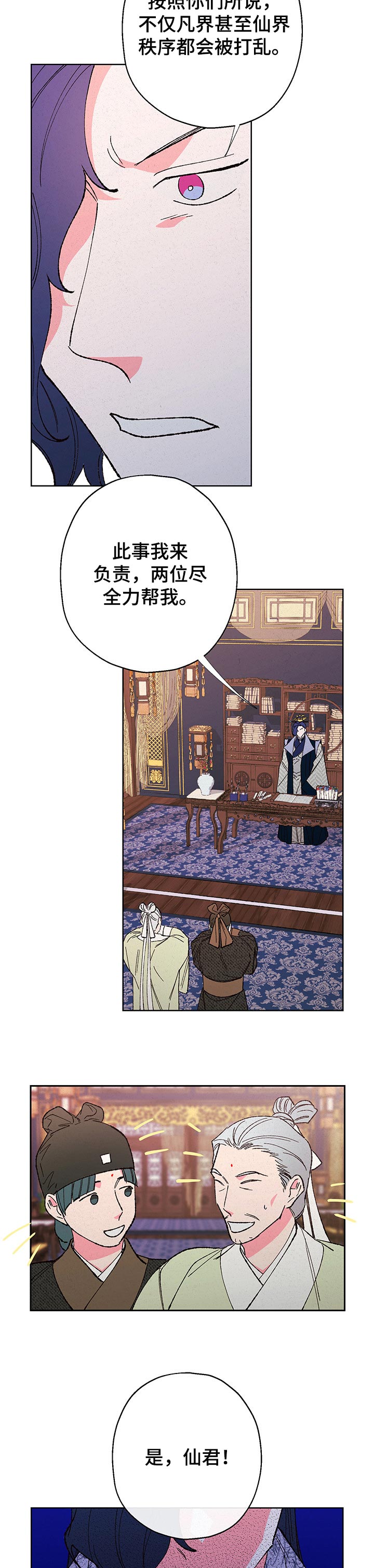 第75话7