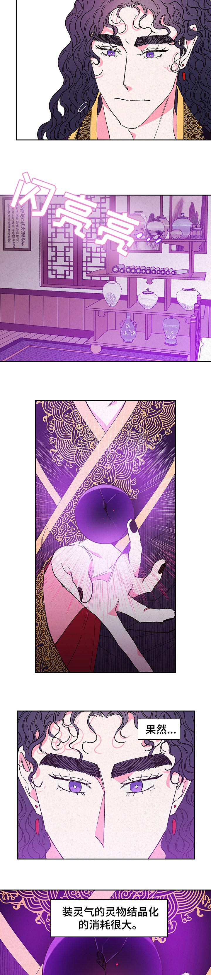 第74话2