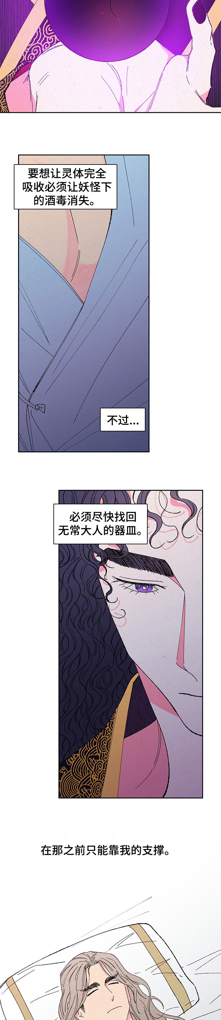 第74话3