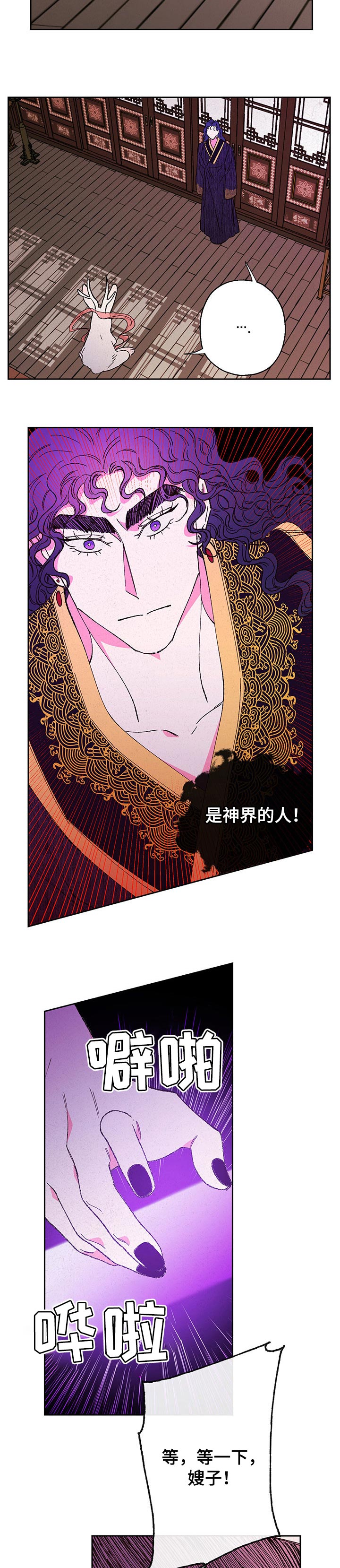 第74话5