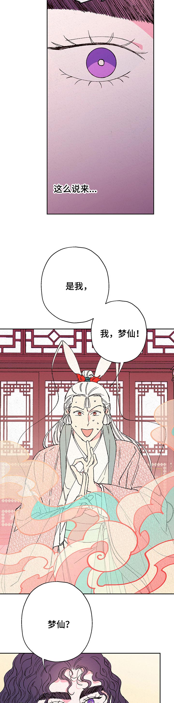第74话6