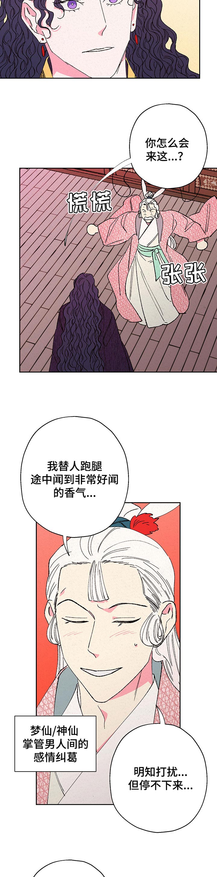 第74话7