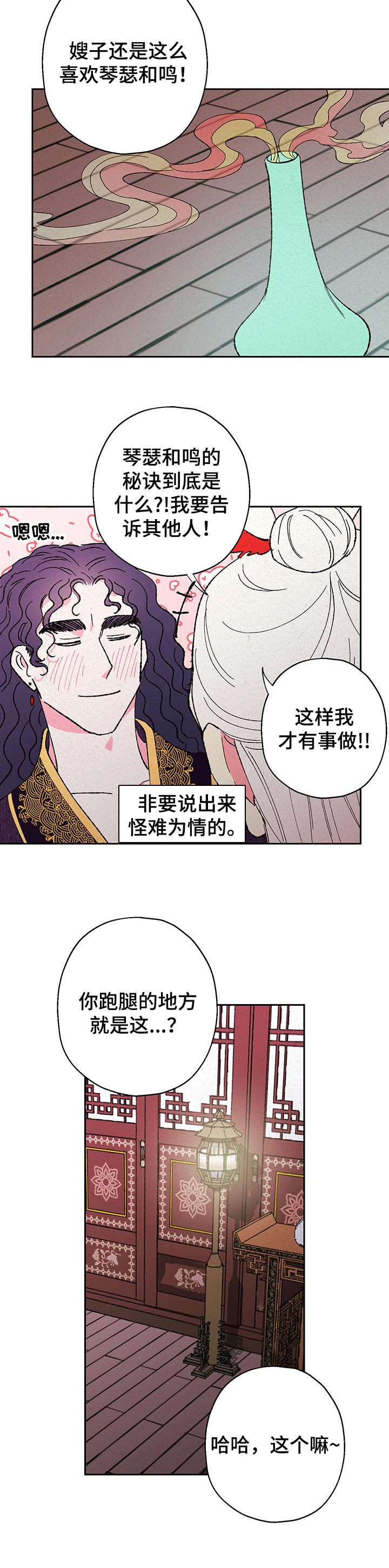 第74话8