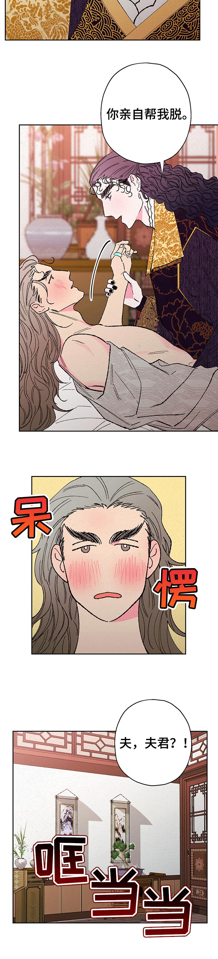 第73话2