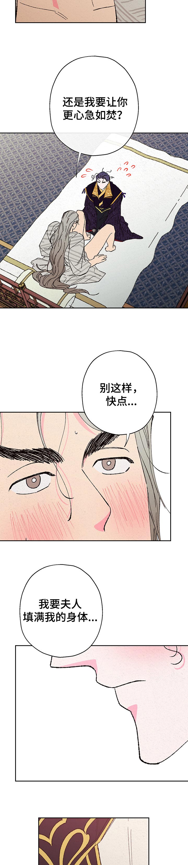第72话3