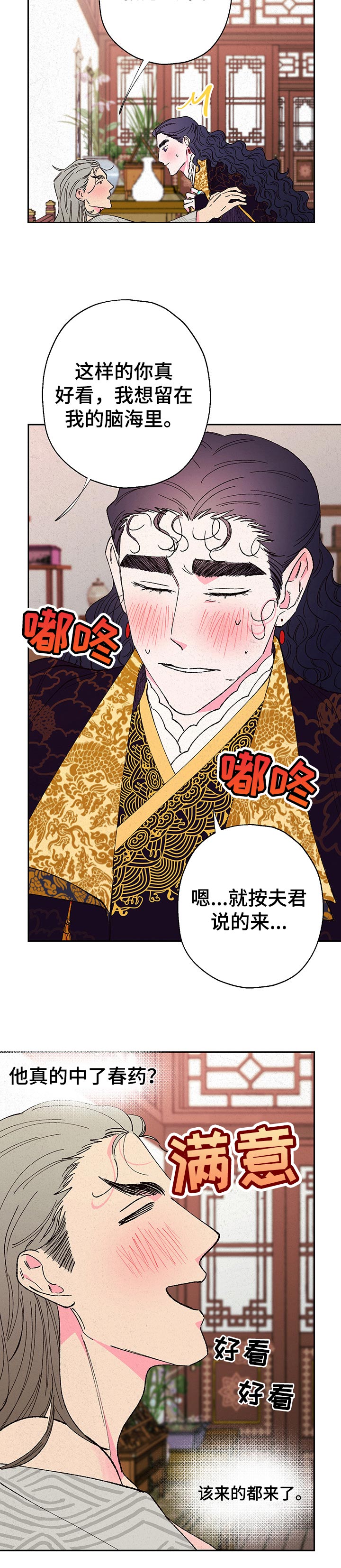 第72话5