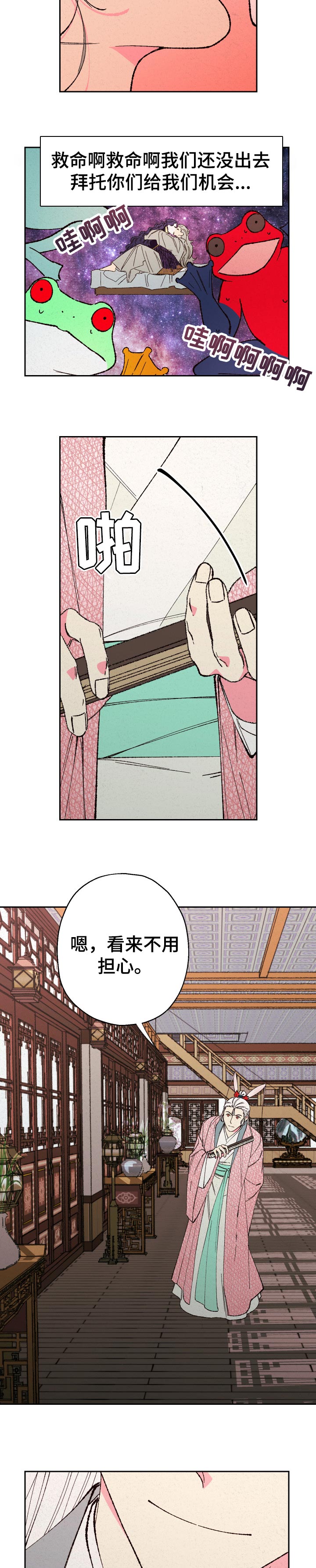 第71话1