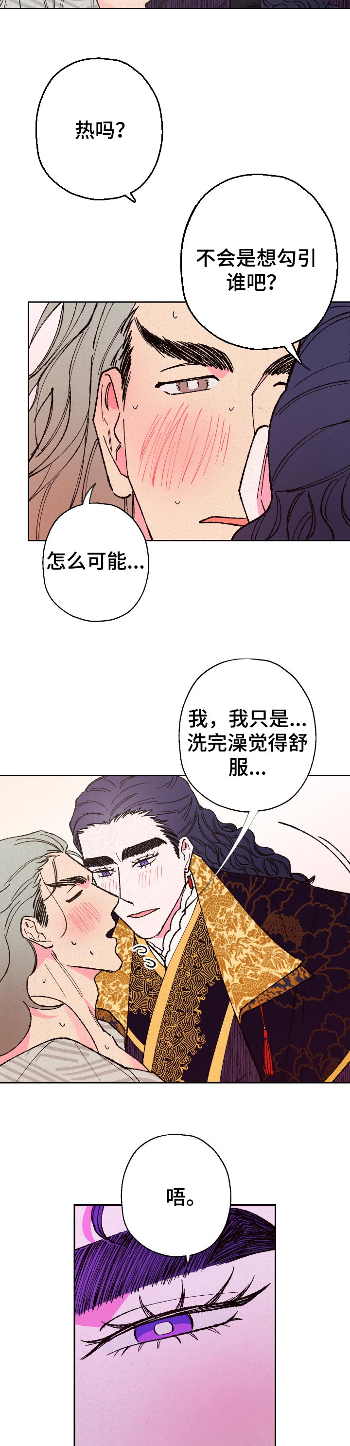 第71话3