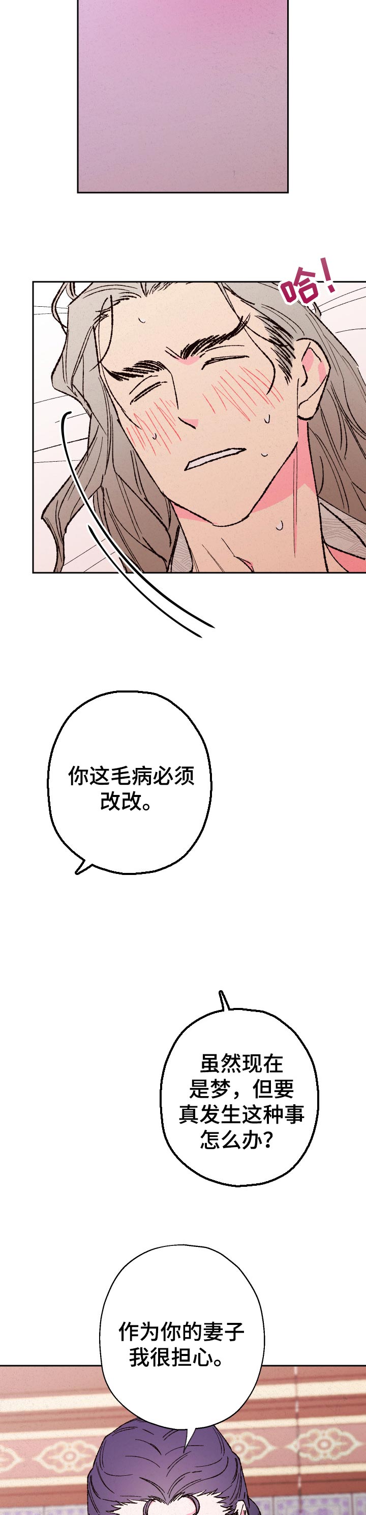 第71话4