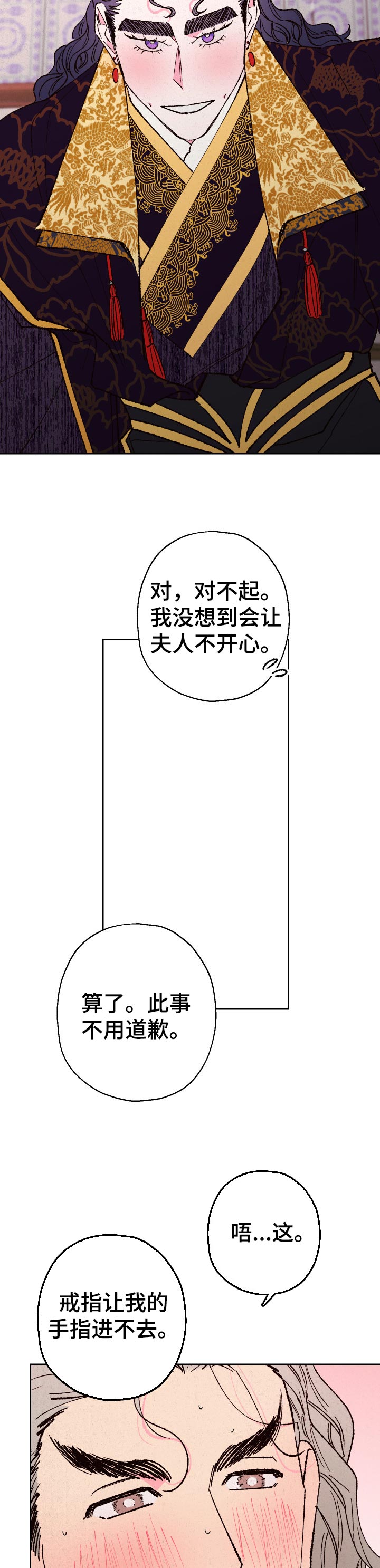 第71话5